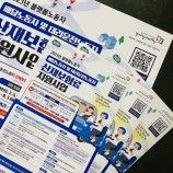 DM우편발송 이미지