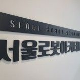 실사출력 이미지