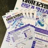 DM우편발송 이미지
